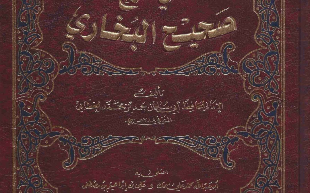 Imam al-Khaththabi: Penulis Syarh Pertama Shahih al-Bukhari